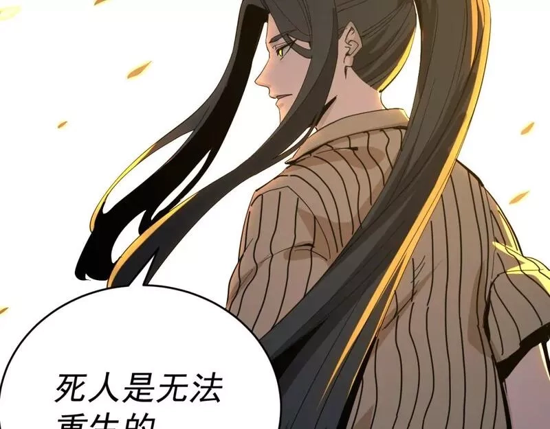 我被地球绑架了,第6话 直面筑基,第142张